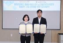 충북발달센터, 청주흥덕시니어클럽과 발달장애인 돌봄서비스 업무협약
