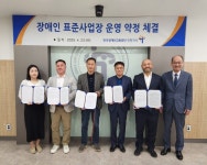 장애인공단 인천지사, 6개사와 장애인 표준사업장 운영 약정 체결