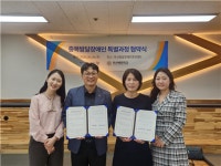 부산발달장애인훈련센터·부산배화학교, 중복발달장애인 특별과정 운영