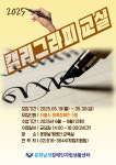 문화날개IL센터, 캘리그라피 교실 참가자 모집