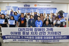민주당 중앙선대위 장애인시민본부, 장애인부모연대 대전지부와 정책협약