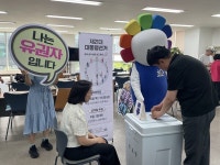 대전발달센터, 대선 앞두고 발달장애인 대상 찾아가는 선거교육 실시