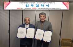 장애인복지관협회·공공복지신탁연구원, 장애인 권익 보호 맞손
