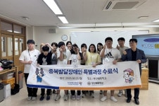 부산배화학교 학생 6명, 중복발달장애인 특별과정 교육 수료