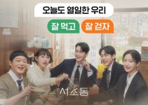 tvN 주말드라마 서초동에서 시각장애인 세무사