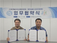 제주장애인스포츠인권센터·장애인부모회, 장애인 가족 인권 보호 맞손