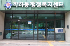 장애물 없는 대전 유성구 학하동행정복지센터 장애인 편의 점검