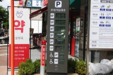 장애물 없는 평택시 서정관광특구공영주차장 장애인 편의 점검