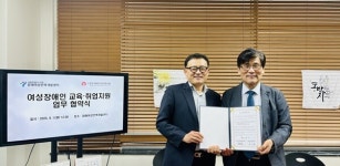 한국사회복지정책연구원, 서울시장애여성인력개발센터와 업무협약 체결