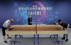 시각장애인 스포츠 대축제 제4회 전국시각장애인체육대제전 성료