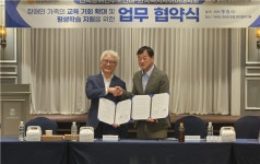 부모연대·한국복지사이버대, 장애인 가족 교육 기회 확대 맞손