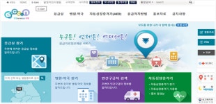 추석 연휴, 아플 때 문 여는 병·의원 및 약국 확인하세요