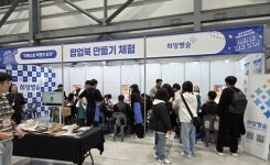 발달장애 직장인 페스티벌 HERE WE GO! 성료‥1200여명 참여