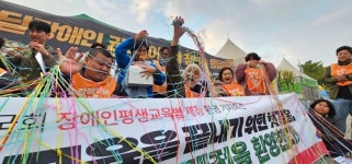 장애계 염원 장애인평생교육법 국회 통과, 평생교육 권리로 보장