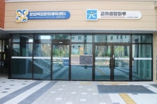 장애물 없는 광주광역시 운암복합문화체육센터 장애인 편의 점검