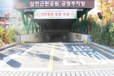 장애물 없는 송파구 삼전근린공원 공영주차장 장애인 편의 점검