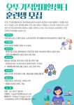 (주)푸드런 오뚜기직업재활센터지점 | 오뚜기직업재활센터, 2026년 중증장애인직업재활지원사업 훈련생 모집