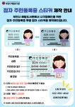 부천시 해밀도서관, 시각장애인 위한 점자 주민등록증 스티커 제작