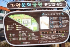 아쉬운 대전시 동구 가양문화공원 공중화장실 장애인 편의