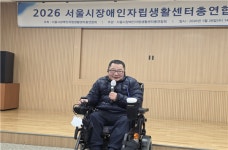 서울시장애인자립생활센터총연합회 제9대 회장에 전정식 센터장 선출