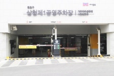 장애물 없는 종로구 삼청제1공영주차장 장애인 편의 점검