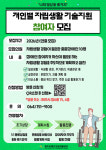 제주IL센터, '2026년 개인별 자립생활 기술지원' 참여자 상시 모집