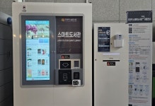 인천시, 수봉·영종·율목도서관에 배리어프리 스마트도서관 환경 구축