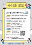 서울장애인근로자지원센터, 2026년 제1차 수어와 함께 교육 수강생 모집