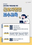 장애와사회, 3월 근로지원인 보수교육 성료