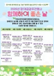 안양관악장복, 2026년 장애공감주간행사 함께하여 좋은 날 진행