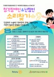 손소리복지관, 청각장애인·난청인 인공와우 수술비 지원‥29일까지 접수