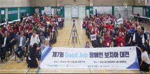굿잡IL센터, 제7회 Good Job 장애인 보치아 대전 성료