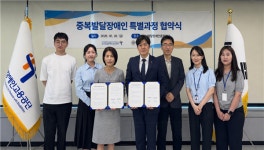 공단 부산지역본부·부산배화학교, 중복발달장애인 특별과정 운영 추진