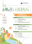 장애인도서관, 2026년 청각장애인 독서문화 프로그램 손책누리 운영