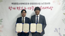 개발원 충북센터·목령종합사회복지관, 발달장애인 지역사회 지원체계 강화 맞손