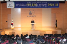 <동정>신정택 부산상공회의소 회장