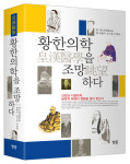 중국인이 쓴 일본 한의학의 모든 것