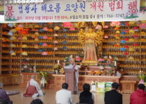대구 법왕사 ‘법왕 해오름 요양원’ 개원
