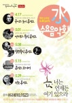 천마아트센터 봄맞이 수요 음악회 개최