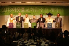 이웃종교 스테이 5일부터 시작