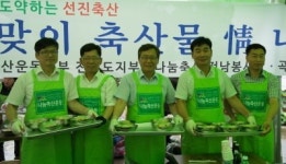 전남농협, 농업인 100여명 초청 삼계탕 나눔행사