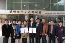 울산 선암호수노인복지관-안전모니터 울산남구지회, 업무협약