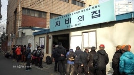 사랑을 전달하는 무료급식