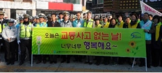 교통안전공단, 복현네거리에서 사고예방 캠페인
