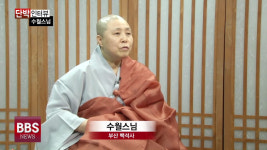 [단박인터뷰] 부산 백석사 주지 수월스님