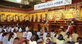 천태종 종립 유치원 신입교사 수련법회
