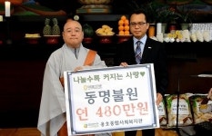 동명불원, 용호종합사회복지관에 정기적인 후원 약속