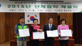 부산시교육청-학교비정규노조, 2년 만에 단체협약 극적 타결