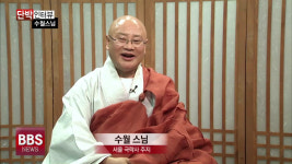 [단박인터뷰] 서울 극락사 주지 수월 스님