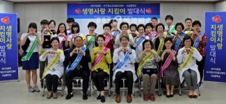 대구의료원, 자살예방 생명사랑 지킴이 발대식